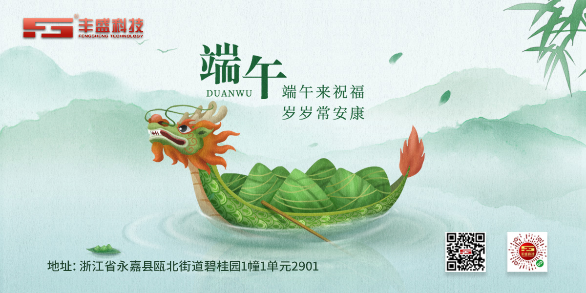 2024（端午）海報FS-02.jpg